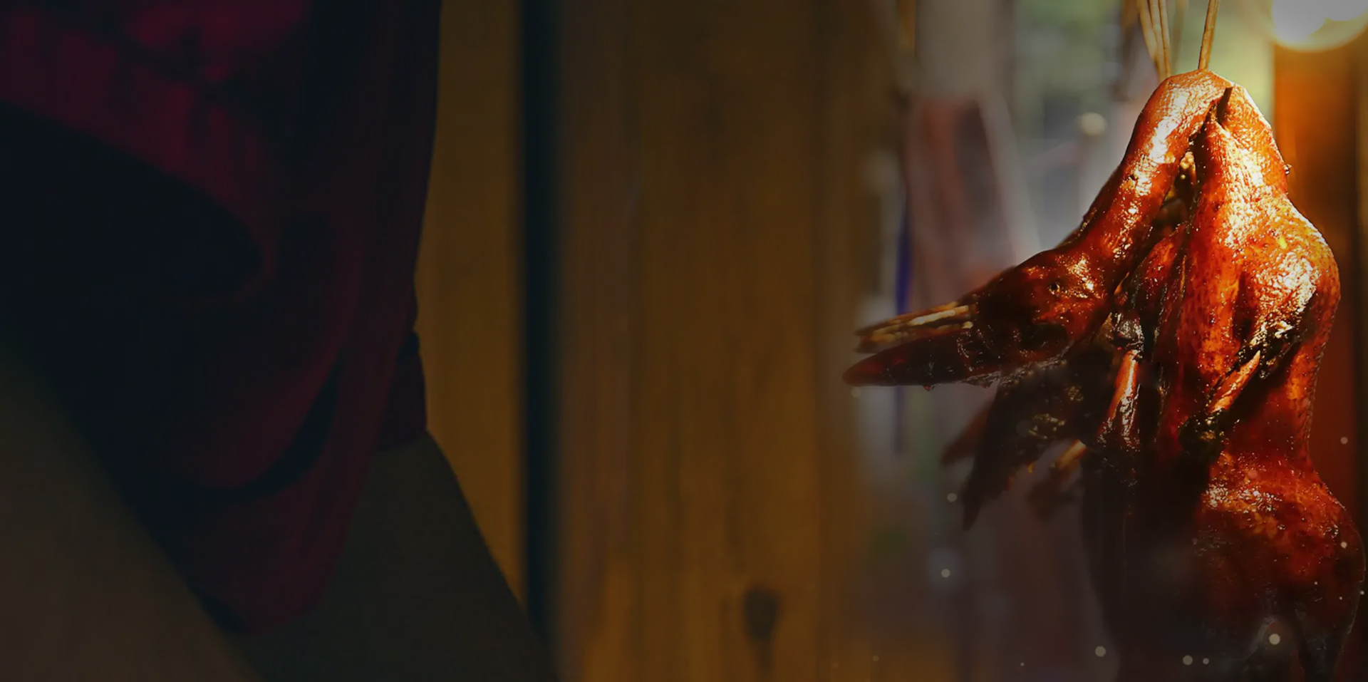 文虎醬鴨股份有限公司